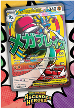 Cargar imagen en el visor de la galería, PREVENTA Pokémon TCG: Mega Evolution—Ascended Heroes Premium Poster Collection—Mega Lucario